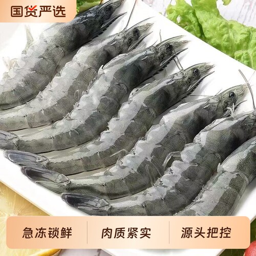厄瓜多尔白虾海虾鲜活速冻南美白对虾大虾冻虾基围虾生鲜水产冷冻