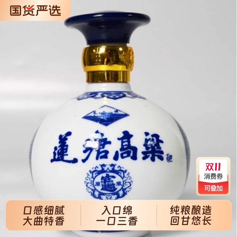江西莲塘高粱圆瓷精品礼盒装特香型白酒45度500nl