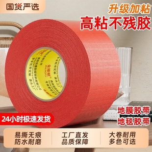 单面布基胶带大卷防水强力无痕加厚大力胶超强瓷砖密封神器地毯地板专用高粘度胶布胶纸胶带地膜修补封箱粘胶