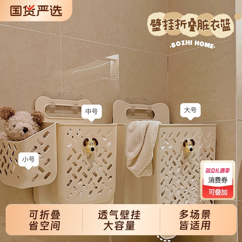 脏衣篓家用可折叠壁挂脏衣篮收纳筐卫生间浴室神器放脏衣服洗衣篮