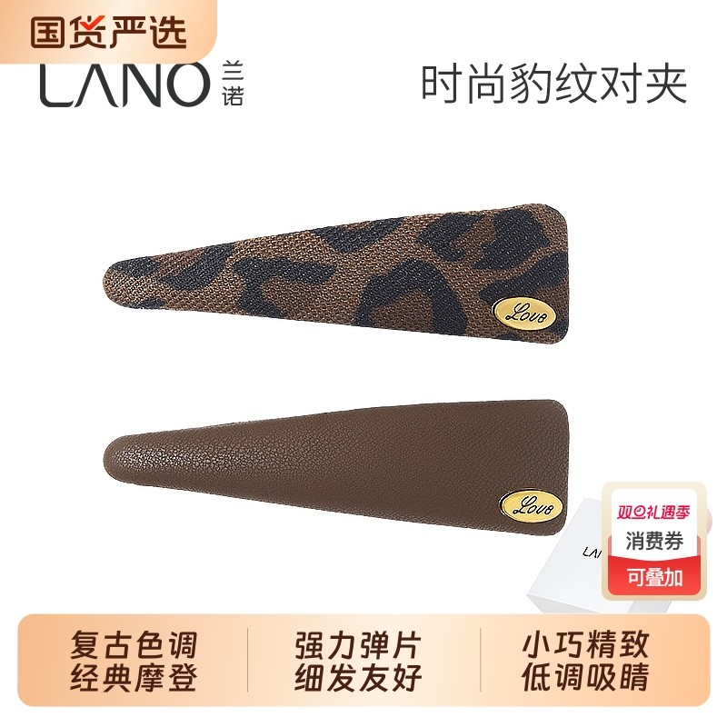 兰诺豹纹皮质发夹女2025新款高端侧边夹前额刘海夹一字夹对夹发饰