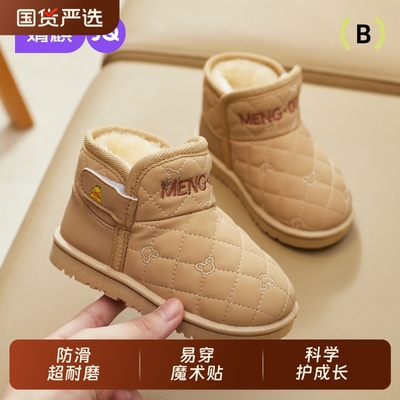 婧麒宝宝中大童棉鞋加绒加厚