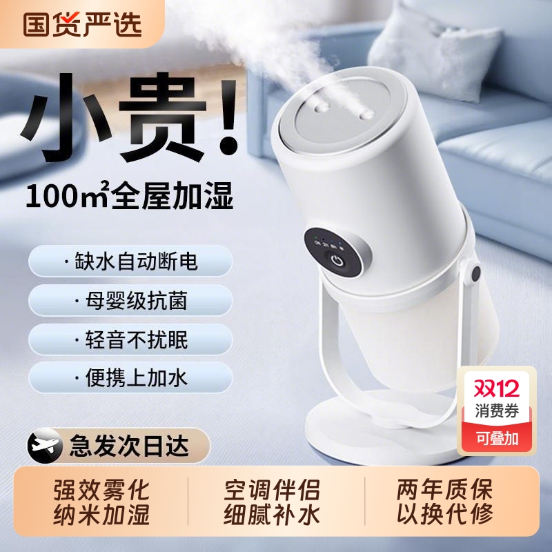 顺丰次日达】小型充电USB加湿器