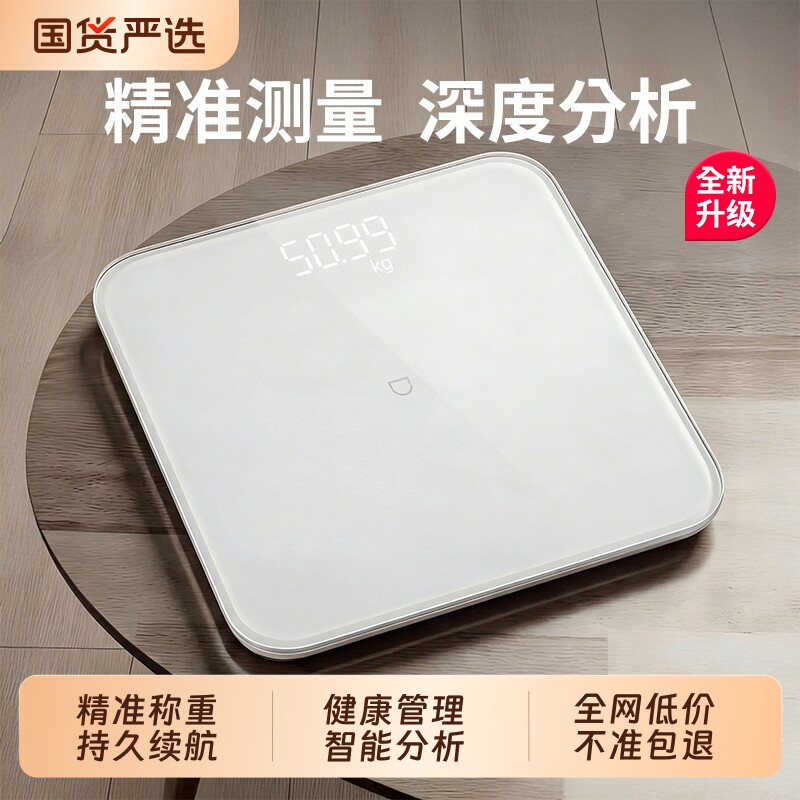 本博体重秤家用高精准度电子秤充电款人体减肥专用体脂称新款称重