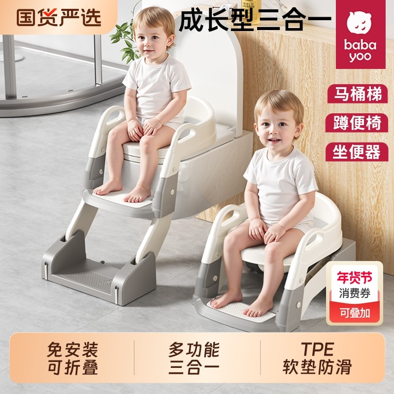 芭芭优儿童马桶坐便器宝宝折叠马桶多功能楼梯男女孩阶梯式坐便圈