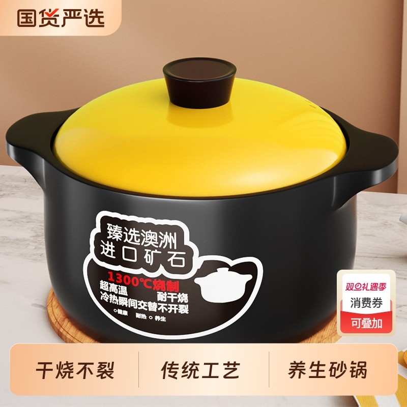 【煲都黎川】砂锅炖锅家用陶瓷煲汤锅干烧不裂煤气灶煲仔汤煲沙锅