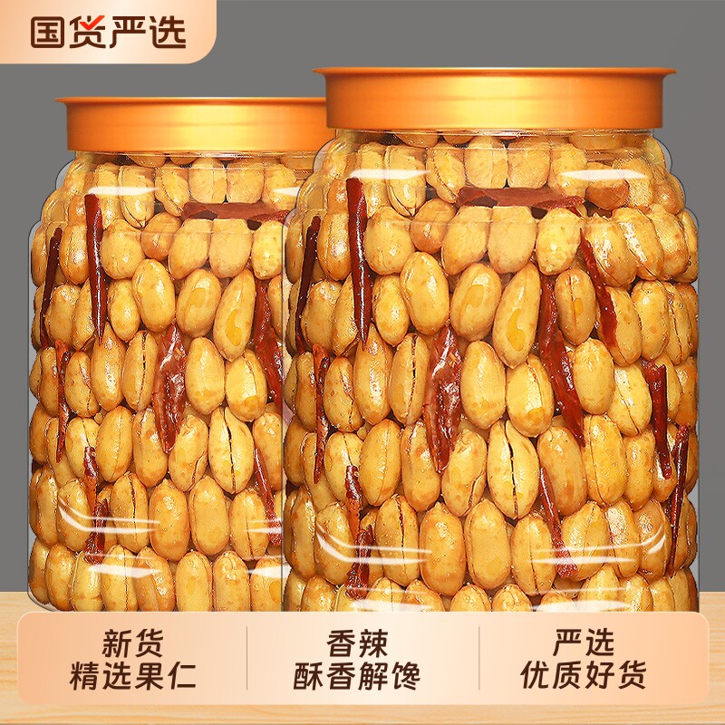 鬼花生米500g下酒菜香辣炒货油炸零食小吃年货解馋麻辣原味香酥