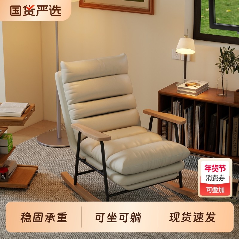 懒人摇摇椅躺椅沙发逍遥椅实木成人可躺可睡单人懒人沙发休闲阳台,住宅家具,懒人沙发,淘宝优惠券,粉丝福利购,淘宝优惠卷