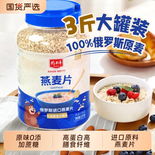 精力沛进口原料燕麦片