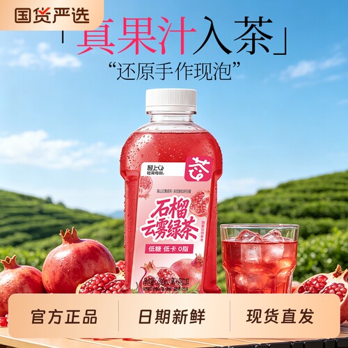 真果汁真茶叶，0脂低糖低卡果茶