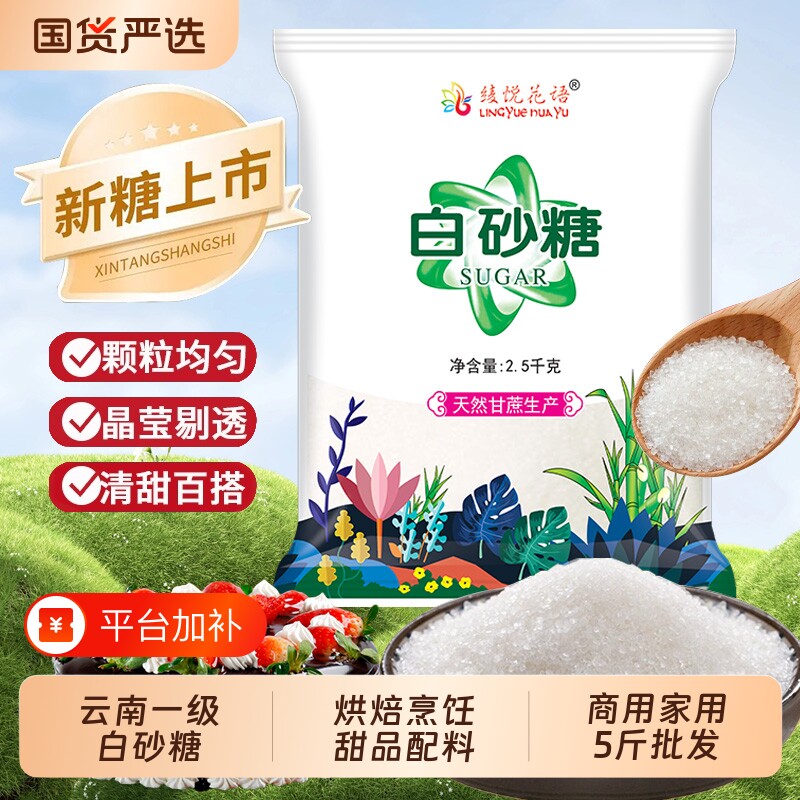 云南一级白砂糖400g螺旋盖袋装设计奶茶烘焙甜品蛋糕烘焙调味批发