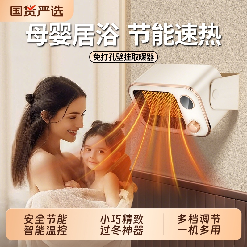 取暖器浴室暖风机家用电暖气壁挂婴幼儿浴霸桌面办公室卫生间神器