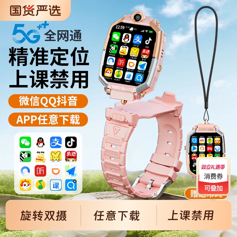 【官方正品】2025新款适用华为手机儿童电话手表智能5G全网通可插卡防水定位小学初高中生青少年男女孩专用