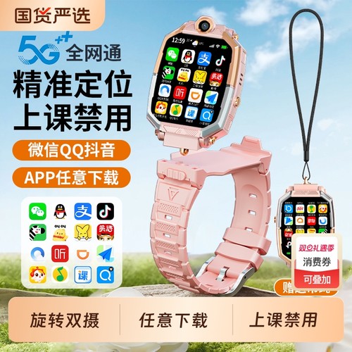 【官方正品】2025新款适用华为手机儿童电话手表智能5G全网通可插卡防水定位小学初高中生青少年男女孩专用