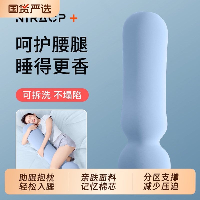 【专利新品】床上抱睡长条枕