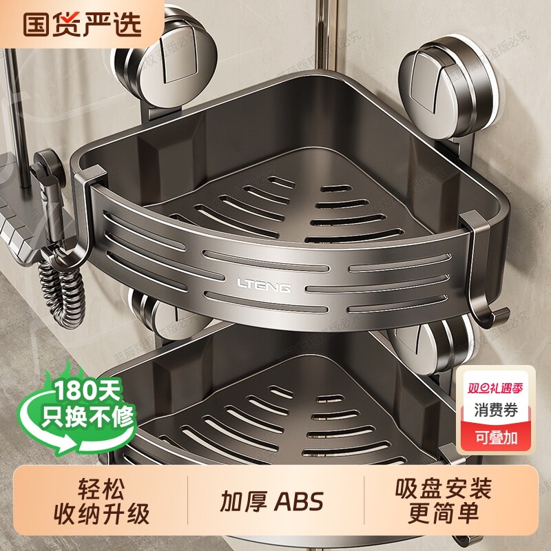 卫生间置物架免打孔洗手间墙上吸盘三角篮厕所浴室沐浴露收纳架子