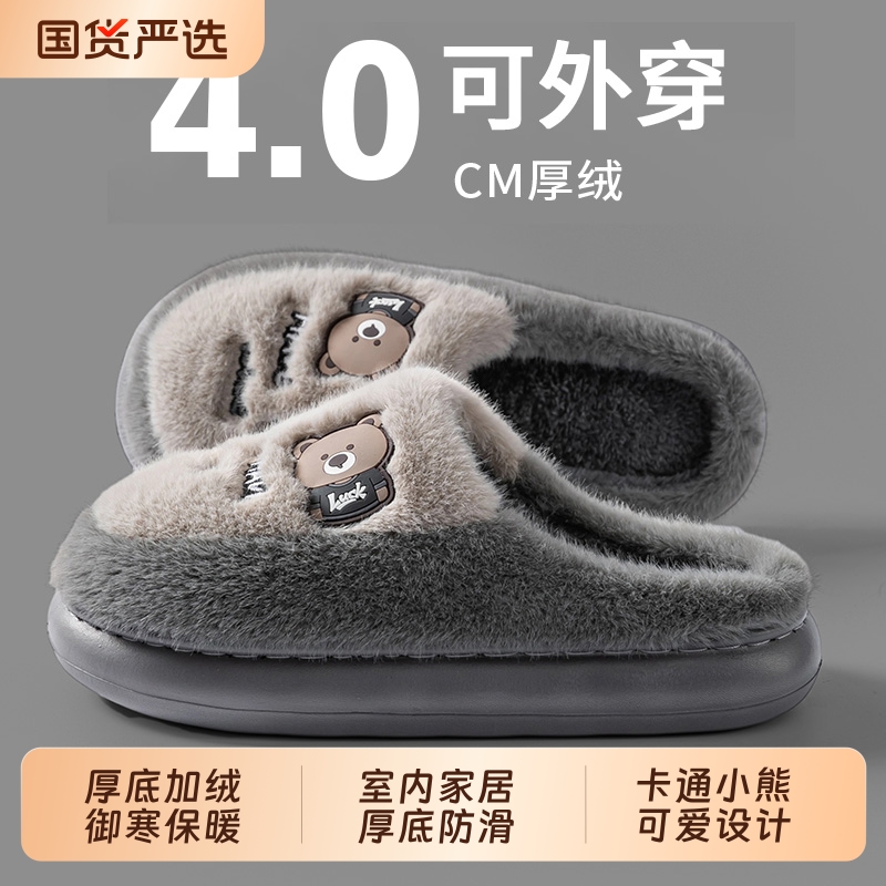 棉拖鞋男款秋冬季2025新款室内居家用厚底防滑保暖情侣毛拖鞋女款