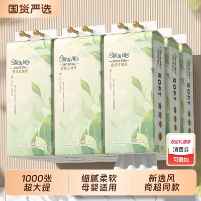 10000张10提悬挂式纸巾抽纸整箱家用实惠装卫生纸面巾纸餐巾纸抽