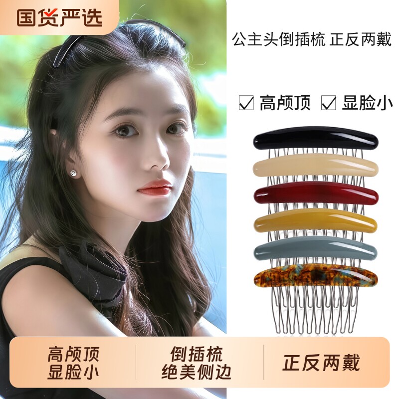 蓬松高颅顶发梳倒插梳侧边刘海发夹2026新款高端碎发整理神器蓝色