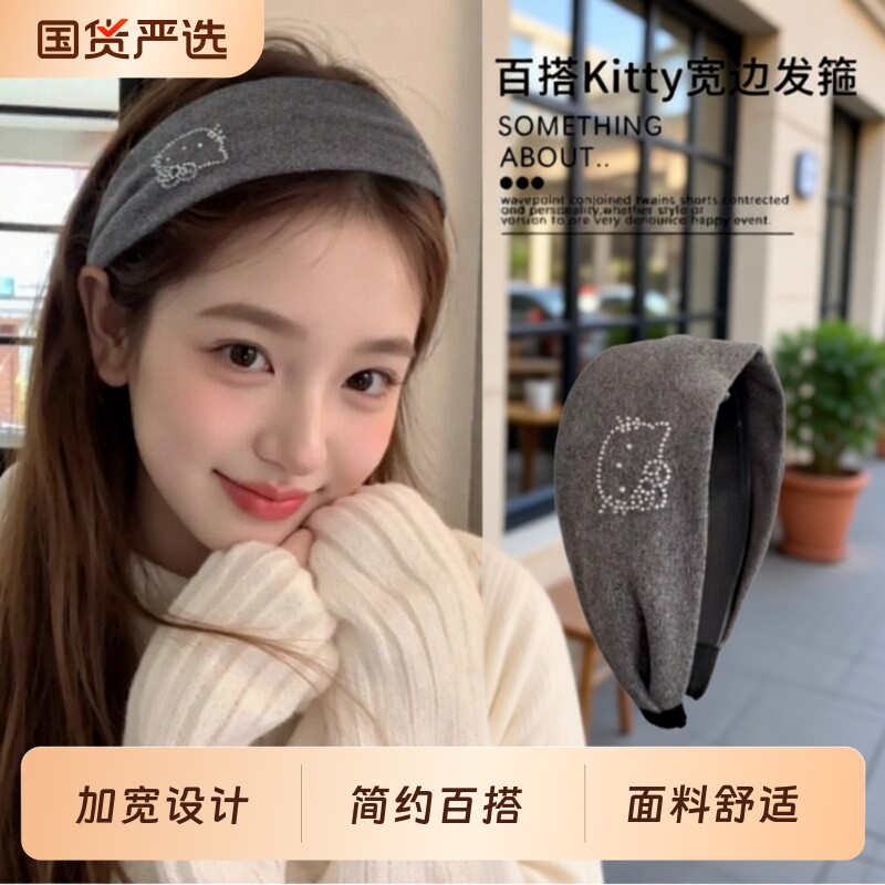 可爱Kitty烫钻宽边发箍女高级感百搭发卡高颅顶洗脸压发化妆头箍图片