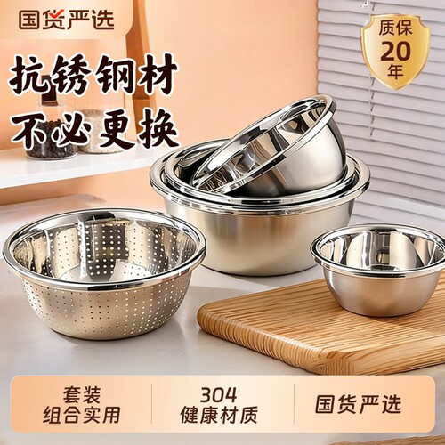 304不锈钢盆食品级家用厨房