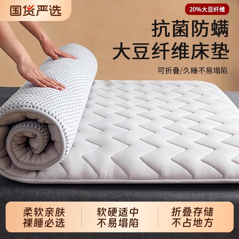 南极人卧室宿舍家用床垫软垫床褥子薄款学生单人垫被铺床折叠双人