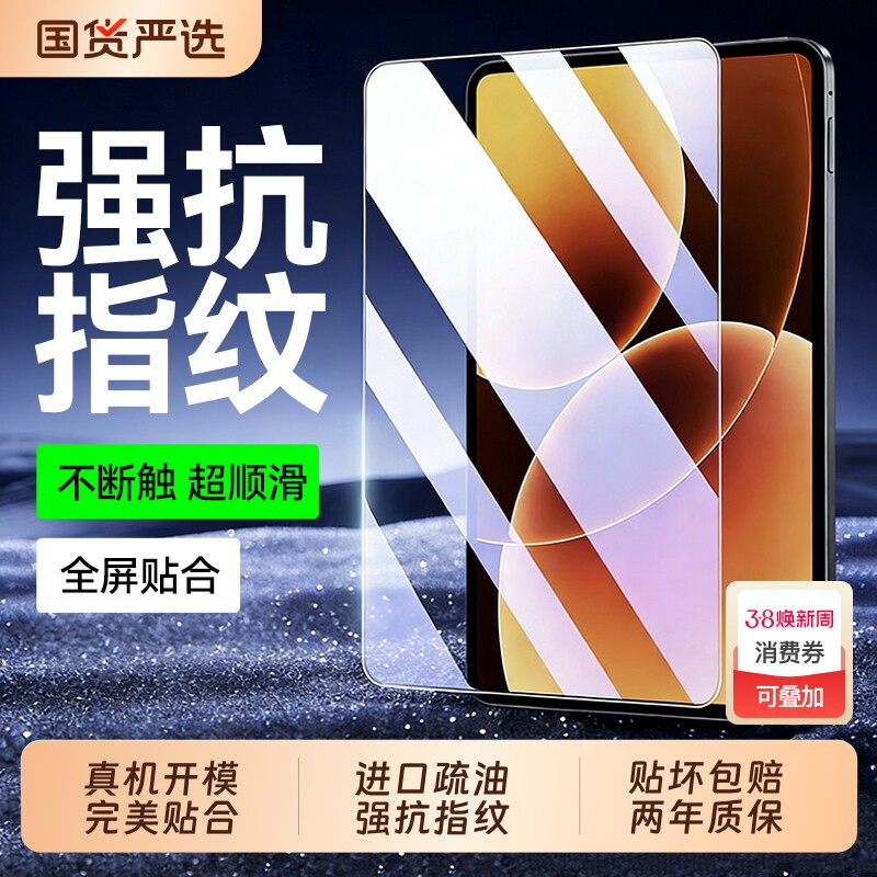 适用小米平板8pro钢化膜新款小米平板7SPro平板膜全屏7ultra/8无尘仓秒贴6max防爆抗摔11.2寸平板电脑保护膜