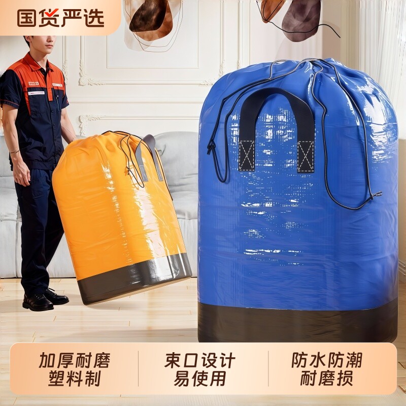 搬家打包袋装被子专用行李袋结实耐用加厚大容量寄快递物流中转袋