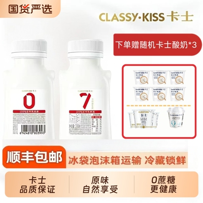 赠卡士酸奶*3007迷你罐200g原味早餐奶7种益生菌瓶装草莓牛油果