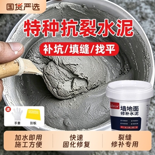 水泥地面修补防水高强度速干堵漏王白水泥砂浆胶填充自流平路面