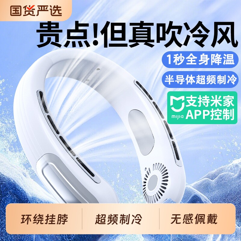 挂脖风扇随身便携式小风扇迷你小型usb充电无叶儿童空调扇挂颈脖子户外学生办公制冷超强力降温神器2026新款f