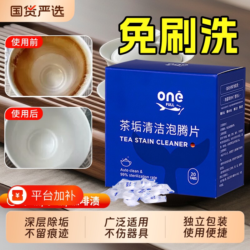 茶垢茶渍清洁剂柠檬酸除垢剂食品级专用水垢洗杯子神器烧水壶茶具