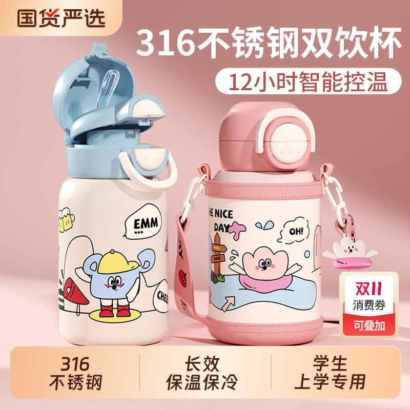 儿童保温杯女2025新款不锈钢水壶男孩宝宝学生上学专用吸管水杯子
