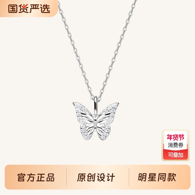 【周柯宇同款】ARSIS银饰幸运符号漫舞蝴蝶吊坠项链可拆卸锁骨链