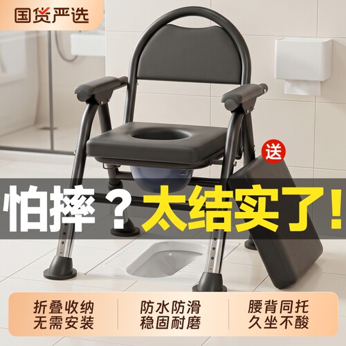 坐便器老人移动马桶坐便椅孕妇凳老年人家用结实折叠厕所便携神器