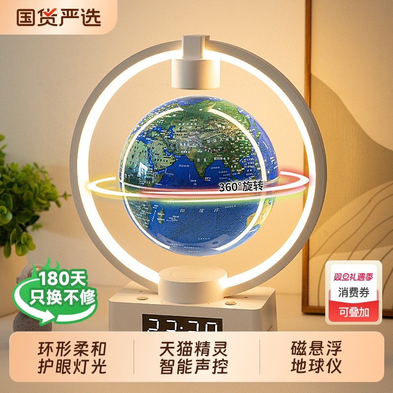磁悬浮地球仪小夜灯生日礼物送10岁女孩男孩儿童高端实用音响蓝牙