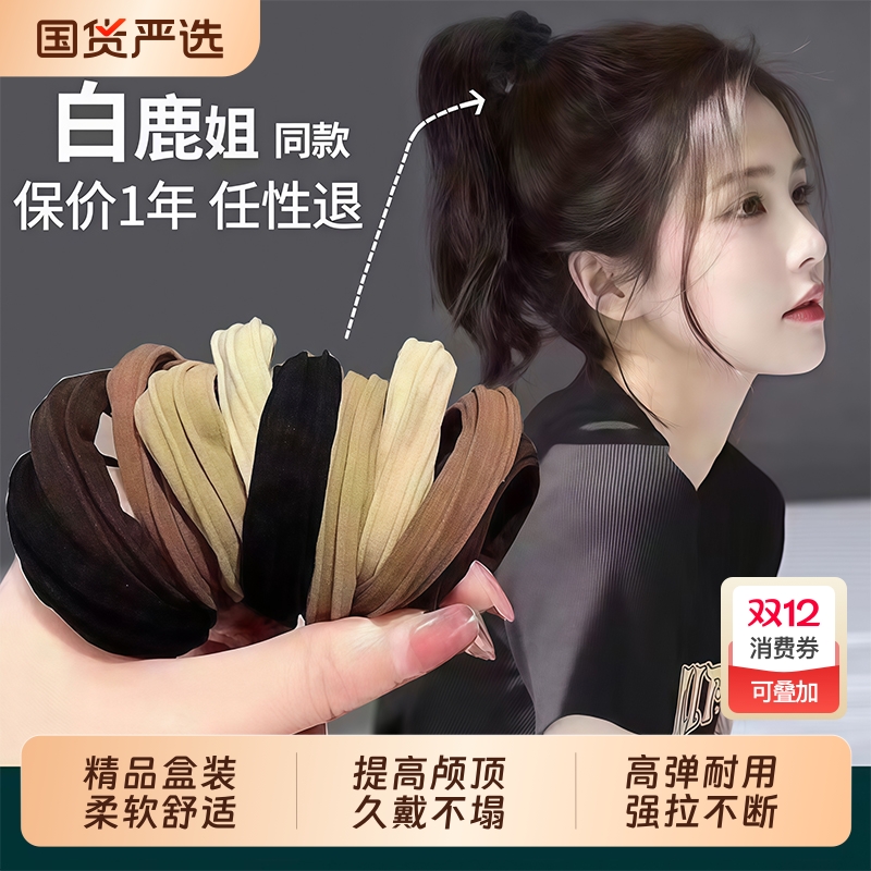 气质高弹力耐用无接缝头绳皮筋女扎头发圈简约扎马尾头饰发绳皮套