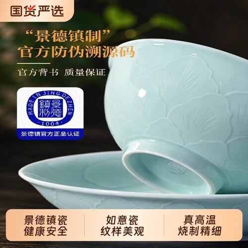 碗碟套装家用景德镇高温影青瓷釉下彩高白瓷餐具2026新款乔迁新居