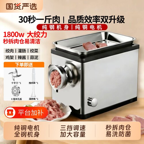 商用家用多功能大功率不锈钢绞肉