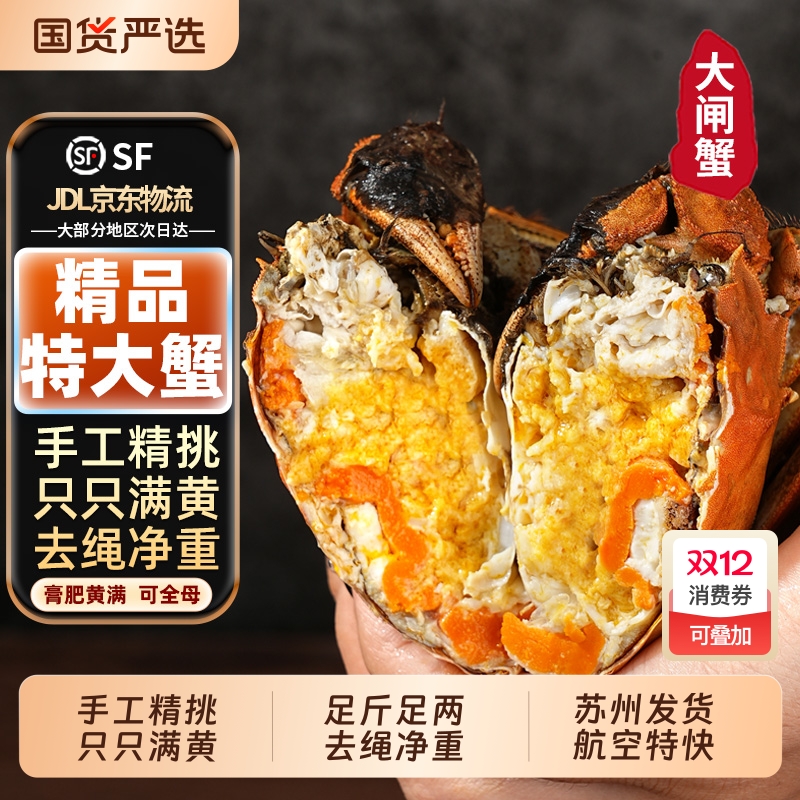 特大鲜活大闸蟹5两公母全含
