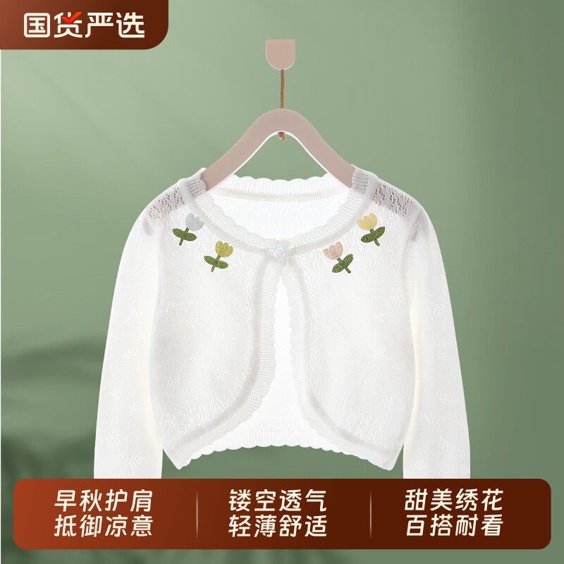宝宝薄外套早秋女童长袖防晒开衫婴儿空调衫春夏秋款外搭披肩衣服
