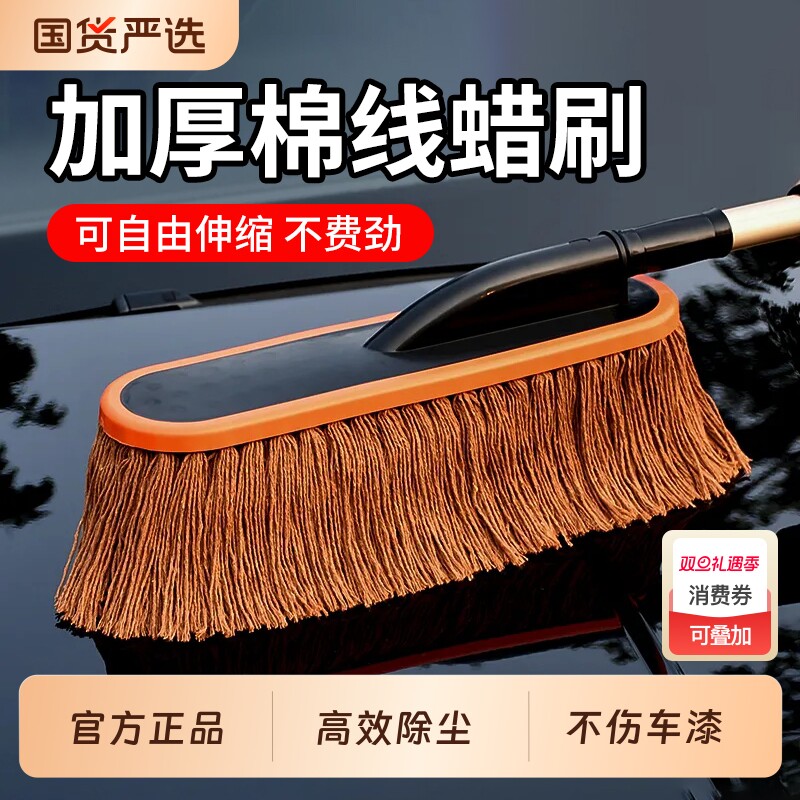 汽车专用除尘掸子擦车拖把神器蜡刷扫车灰尘蜡拖刷子工具漆洗车