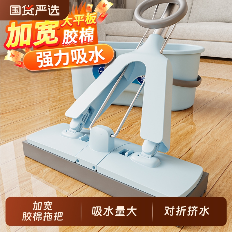 免手洗挤水海绵拖把大号新款家用一拖净吸水对折平板胶棉拖布