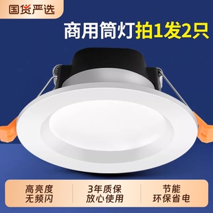 4寸大筒灯led12W孔灯5寸15W天花射灯6寸18瓦嵌入式桶灯服装店洞灯