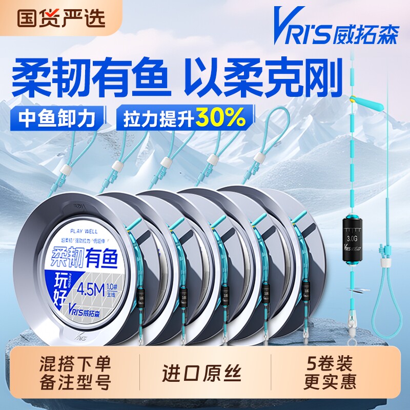 威拓森 玩好柔韧有鱼无结线组主线成品鱼线垂钓鲤鱼户外钓鱼套装