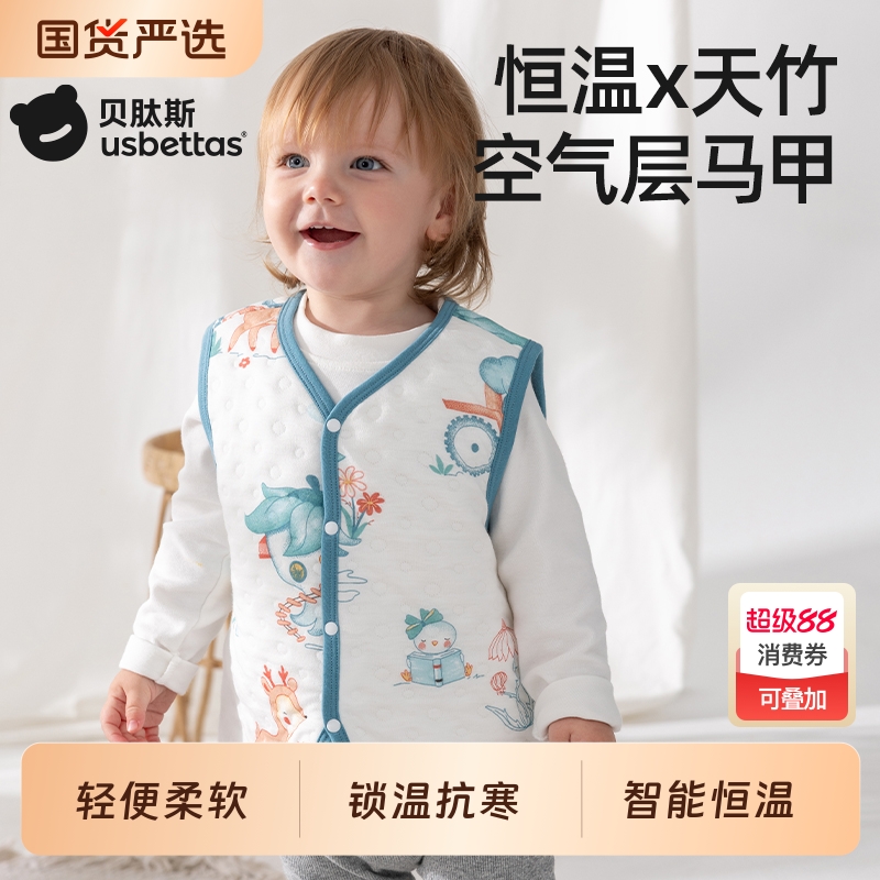 贝肽斯儿童马甲春秋冬男童背心宝宝衣服保暖春装婴儿坎肩童装马夹