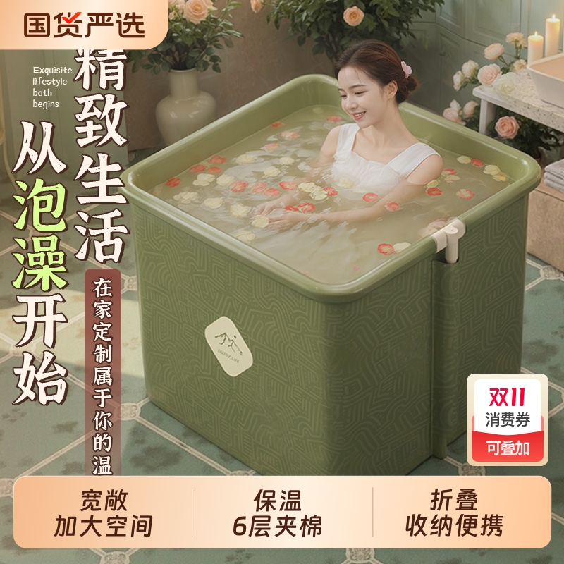 折叠大人泡浴桶家用|148人收藏