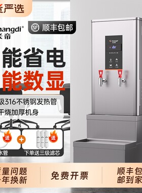 长帝电热智能数显开水机不锈钢