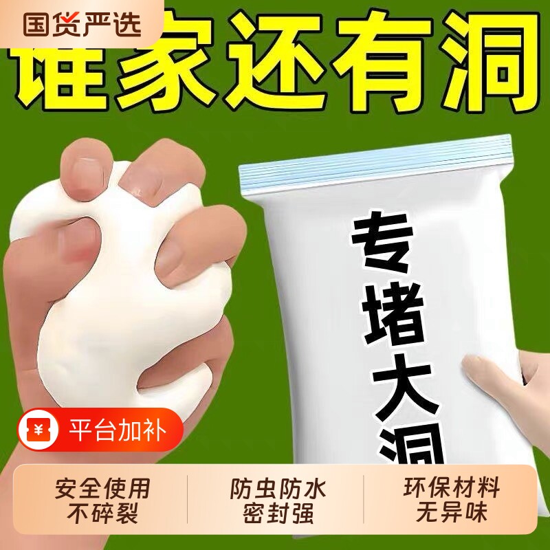 空调孔密封堵洞胶泥隔离异味防虫防鼠下水道修补防臭防漏墙孔家用