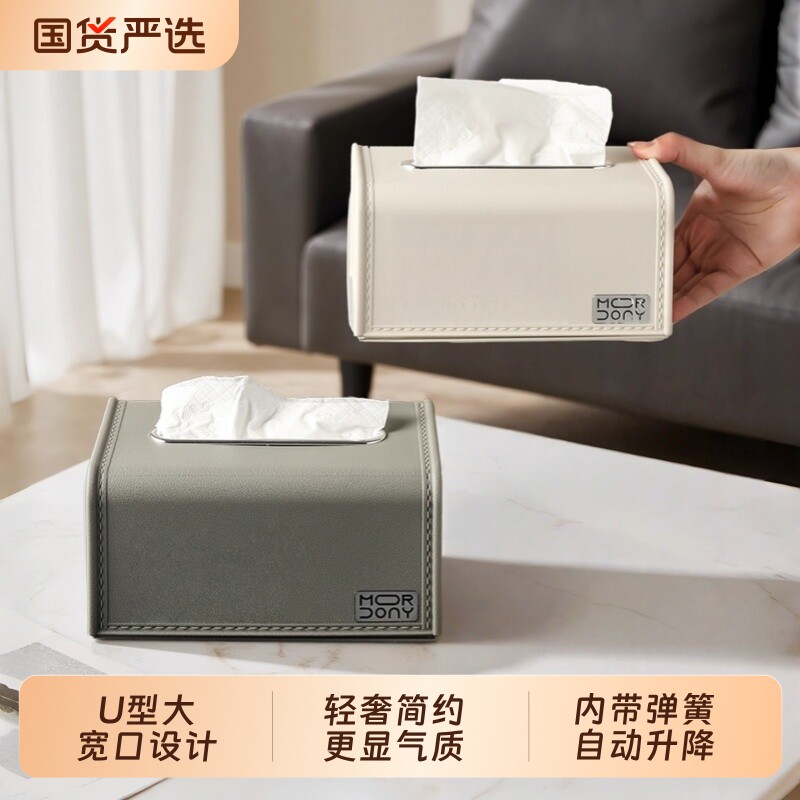 朴永纸巾盒客厅高档轻奢抽纸盒茶几摆件家用创意纸抽盒高级感弹簧